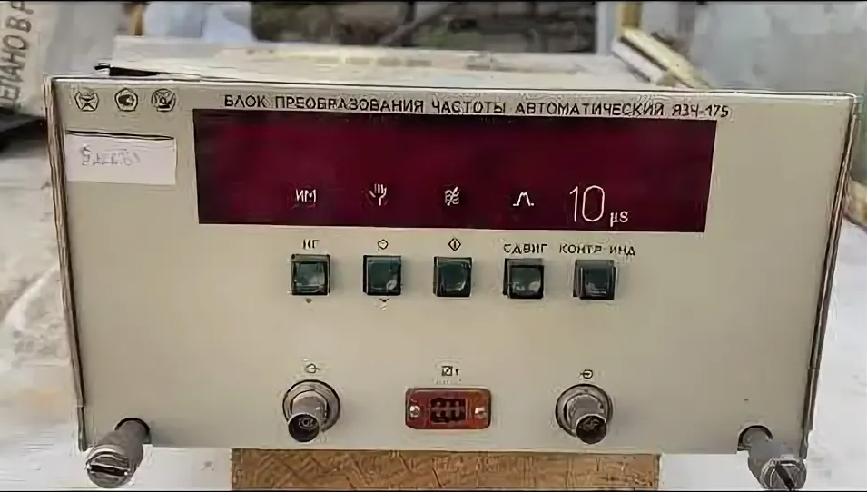 ЯЗЧ-175